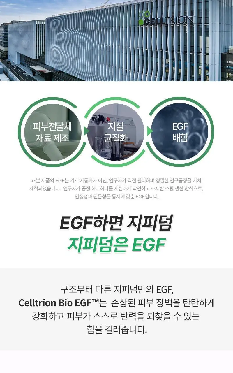 [장벽탄력/고농축] 지피덤 셀트리온EGF 스킨베리어 드레싱 마스크팩 4매 상세페이지 12